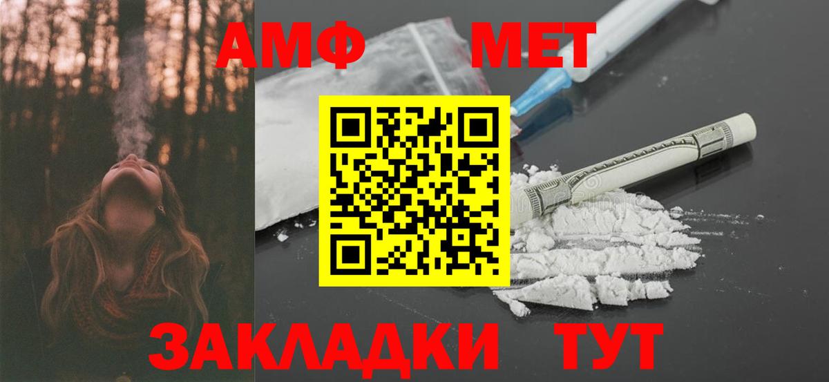 Amphetamine VHQ Екатеринбург