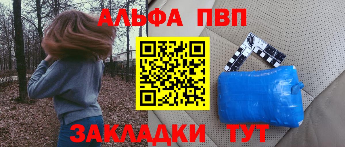 А ПВП кристаллы  Вход с VPN  Екатеринбург  где найти наркотики  Alpha PVP VHQ  Alfa_PVP СК 