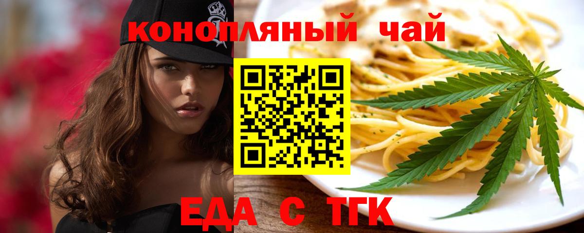 Печенье с ТГК конопля  Вход с VPN  Екатеринбург 