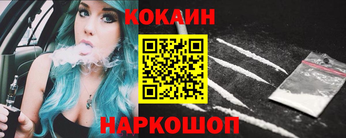 КОКАИН Fish Scale  Вход с VPN  Екатеринбург  COCAIN 99% 
