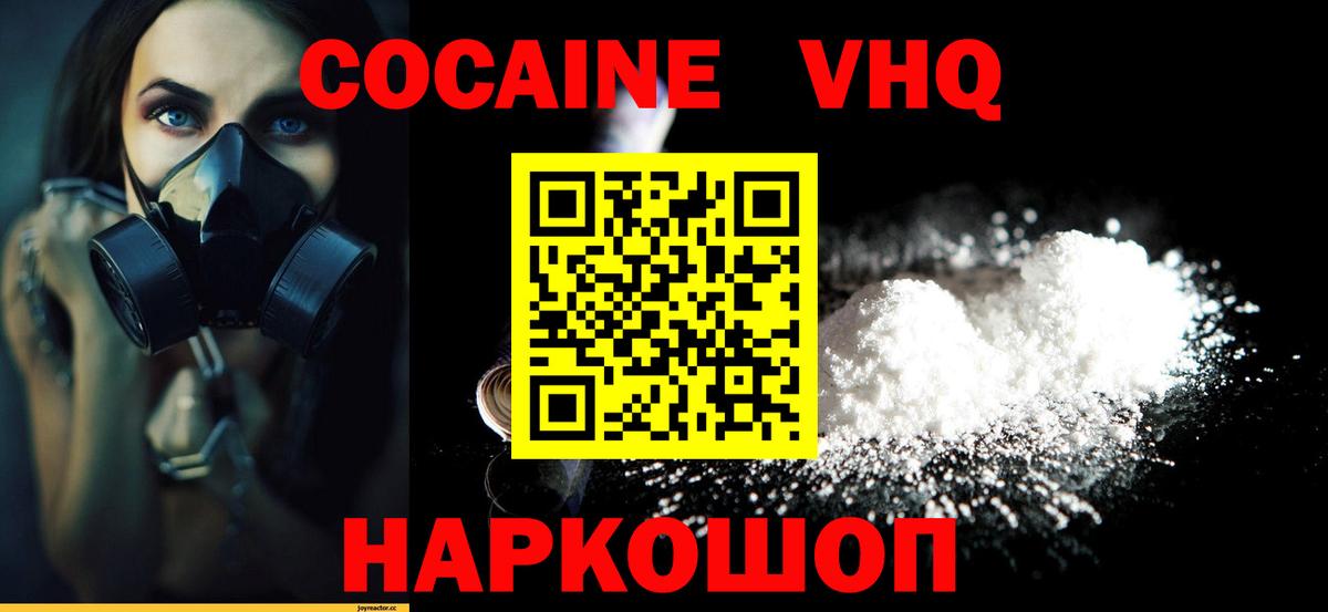 КОКАИН Fish Scale Екатеринбург