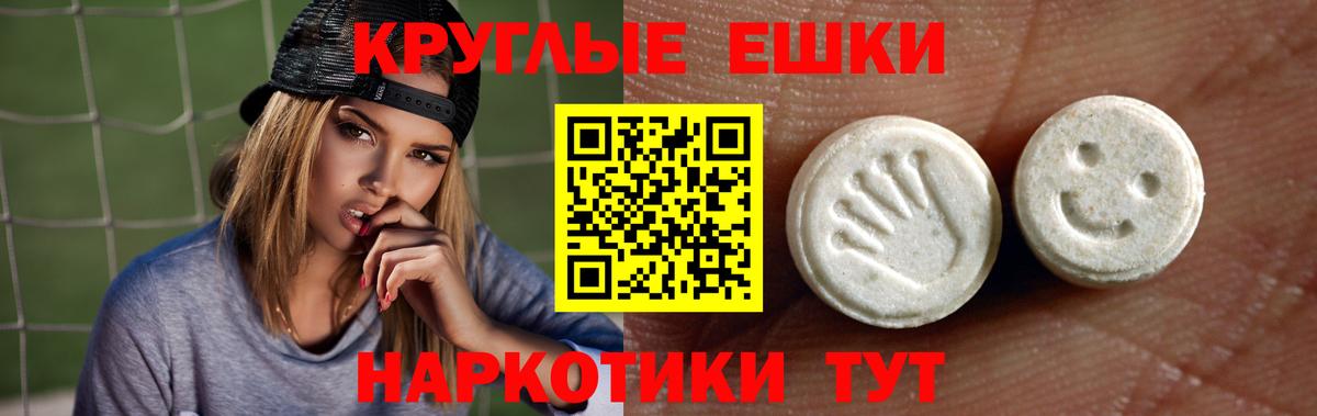 ЭКСТАЗИ ешки  Вход с VPN  ЭКСТАЗИ ешки  Экстази  Екатеринбург 