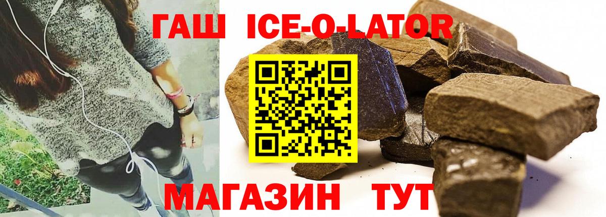 ГАШИШ 40% ТГК  Вход с VPN  где продают наркотики  Гашиш Cannabis  Екатеринбург  ГАШ 