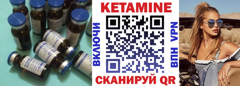 Кетамин ketamine Екатеринбург