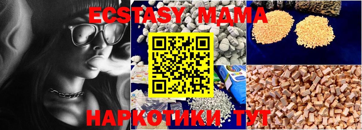 МДМА VHQ Екатеринбург