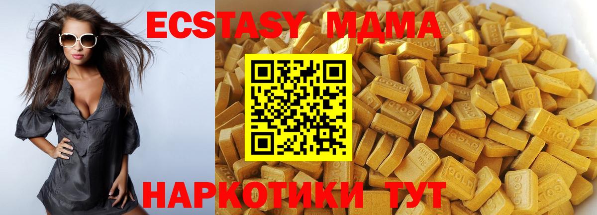 МДМА молли  Вход с VPN  MDMA  Екатеринбург 