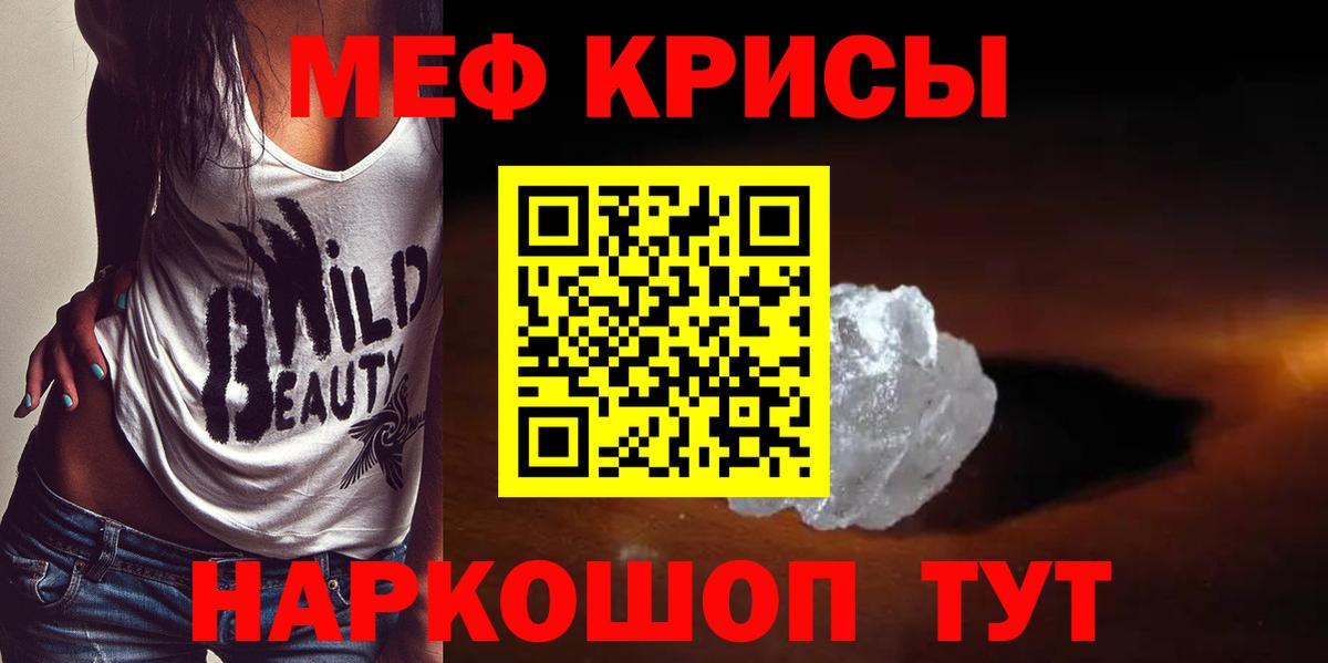 МЯУ-МЯУ VHQ  Мефедрон кристаллы  МЯУ-МЯУ  Екатеринбург  Вход с VPN 
