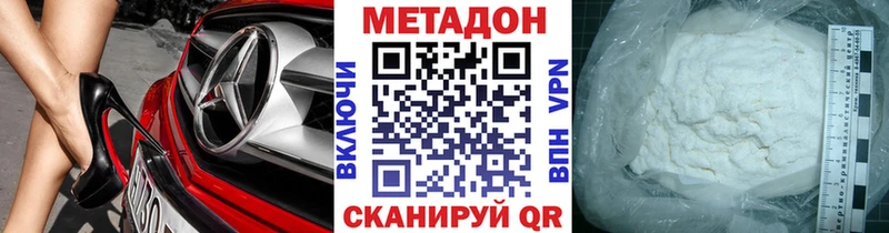 Метадон VHQ Екатеринбург