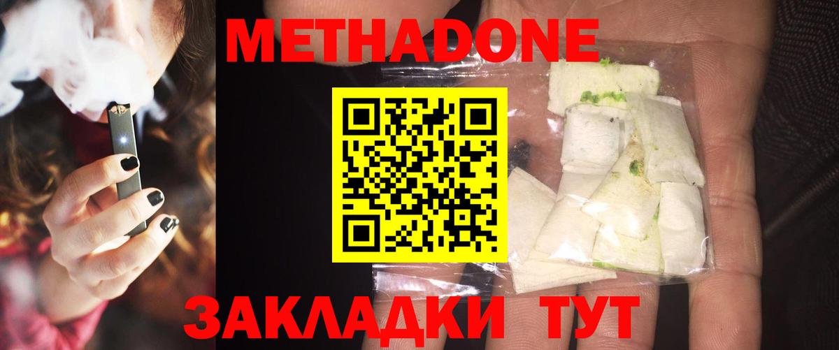 Екатеринбург  Метадон methadone  MEGA вход  Вход с VPN 