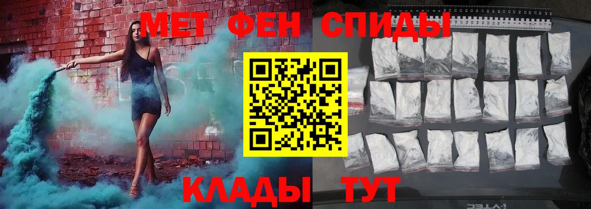 МЕТАМФЕТАМИН Декстрометамфетамин 99.9%  Вход с VPN  Екатеринбург 