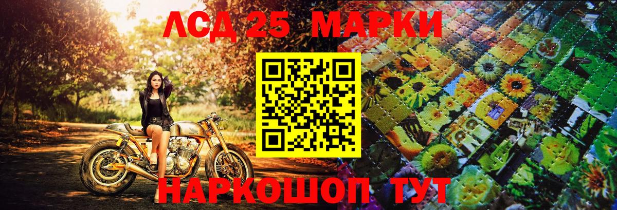 Марки 25I-NBOMe 1,5мг Екатеринбург