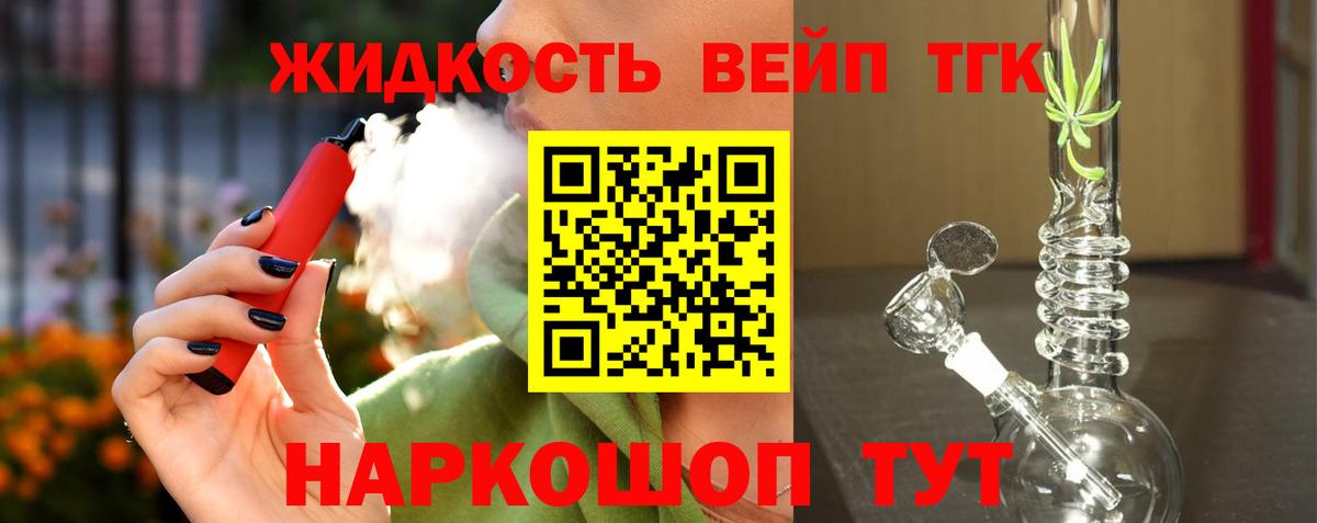 Дистиллят ТГК концентрат Екатеринбург